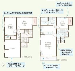 物件画像 川崎市多摩区枡形2丁目　新築一戸建て