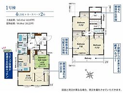 物件画像 川崎市多摩区菅仙谷3丁目　新築一戸建て