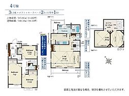 物件画像 川崎市多摩区菅仙谷3丁目　新築一戸建て