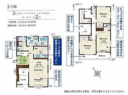 物件画像 川崎市多摩区菅仙谷3丁目　新築一戸建て