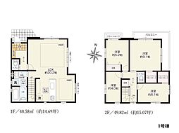 物件画像 川崎市多摩区生田6丁目　新築一戸建て