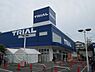 周辺：スーパーセンタートライアル藤沢羽鳥店まで550m、スーパーセンタートライアル藤沢羽鳥店