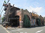 びっくりドンキー高槻店まで464m