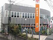山崎郵便局まで936m