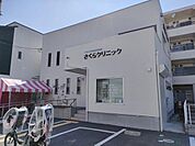 さくらクリニックまで378m、小児科・内科