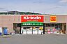 周辺：キリン堂高槻上牧店まで817m