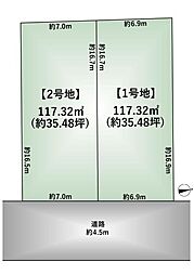 物件画像 水無瀬1丁目(1号地) 売土地