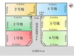 物件画像 高浜市小池町分譲土地　1号地