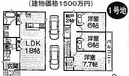 物件画像 宇治市羽拍子町 1号地