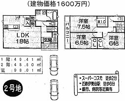 物件画像 宇治市羽拍子町 2号地