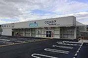 ウエルシア宇治伊勢田店まで773m