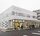 周辺：フレスコ小倉店まで1010m