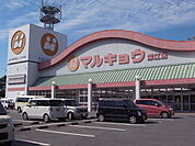 マルキョウ深江店まで756m
