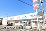 周辺：ウエルシア千葉穴川店まで1145m