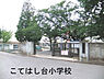 周辺：千葉市立こてはし台小学校まで2395m