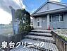 周辺：泉台クリニックまで2904m