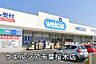 周辺：ウエルシア千葉桜木店まで398m
