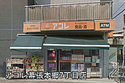 周辺施設の画像