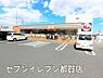 周辺：セブンイレブン都賀店まで1247m