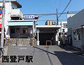 西登戸駅(京成 千葉線)まで542m