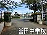 周辺：千葉市立誉田中学校まで1281m