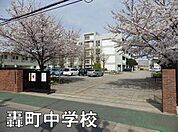 千葉市立轟町中学校まで940m