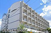 船橋市立船橋小学校まで724m