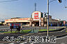 周辺：ベルク千葉浜野店まで502m