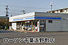 周辺：ローソン千葉浜野町店まで365m