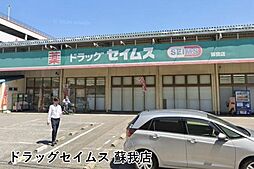 周辺施設の画像