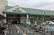 マルエツ津田沼南店まで1469m