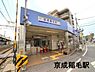 周辺：京成稲毛駅(京成 千葉線)まで670m
