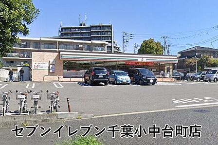 セブンイレブン千葉小中台町店まで469m