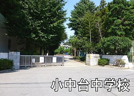 千葉市立小中台中学校まで1189m