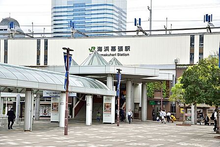 海浜幕張駅(JR 京葉線)まで949m
