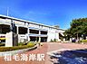 周辺：稲毛海岸駅(JR 京葉線)まで747m