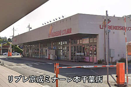 リブレ京成ミナーレ本千葉店まで1577m