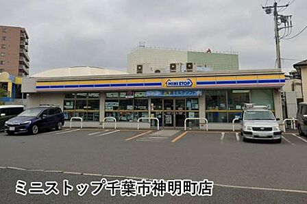 ミニストップ千葉市神明町店まで170m