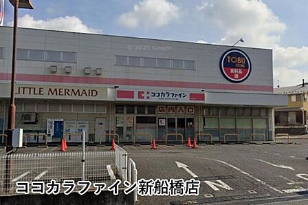 ココカラファイン新船橋店まで856m