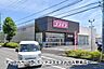 周辺：ディスカウントドラッグコスモスおゆみ野南店まで619m