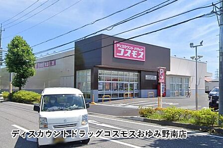 ディスカウントドラッグコスモスおゆみ野南店まで619m