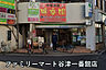 周辺：ファミリーマート谷津一番館店まで587m
