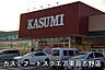 周辺：カスミフードスクエア東習志野店まで615m