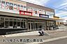 周辺：おっ母さん食品館小倉台店まで882m