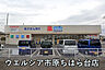 周辺：ウエルシア市原ちはら台店まで682m