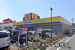 周辺施設の画像