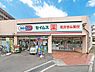 周辺：ドラッグセイムス横浜平戸店まで449m