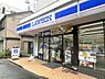 周辺：ローソン橋場2丁目店まで404m、※写真の一部はＡＩによる一部色調補正を行っております