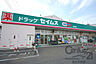 周辺：ドラッグセイムス新座南店まで1572m、営業時間、 9:00 ? 21:45