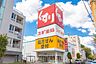 周辺：スギ薬局宮前四丁目店まで396m